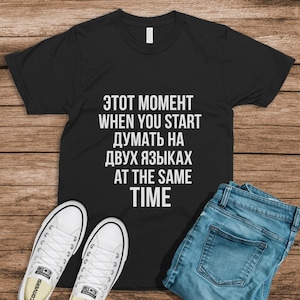 Réfléchir en 2 langues - T-shirt russe amusant Cadeaux russes amusants T-shirt fête des pères Chemise russe sarcastique Lettres cyrilliques