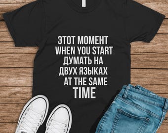 Thinking in 2 languages - funny Russian tshirt Funny Russians Gifts Fathers Day T-Shirt Sarcastic Russian Shirt Cyrillic Letters funny gift