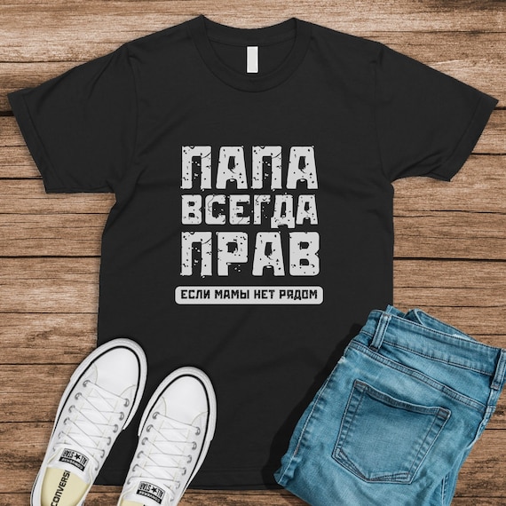 Funny Russian Dad Is Always Right T-Shirt Funny Russian Dad Is Always Right T-Shirt