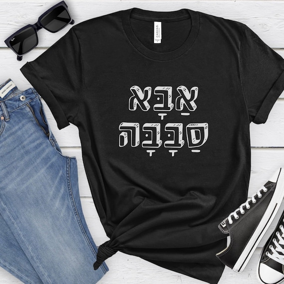 Israeli Slang T-Shirt Funny Hebrew Cool Sababa Gift Israeli Slang T-Shirt Funny Hebrew Cool Sababa Gift