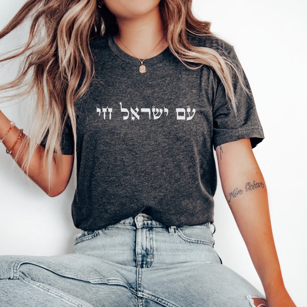 Israel Shirt, Unterstützung Israel, am israel chai Shirt, hebräisches Zitat, jüdischer Stolz, Israel stark, jüdisches Geschenk, das Volk Israel lebt