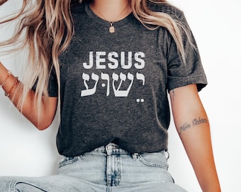 Yeshua Jesus in Hebrew T-Shirt: Christian Bible Verse Tee