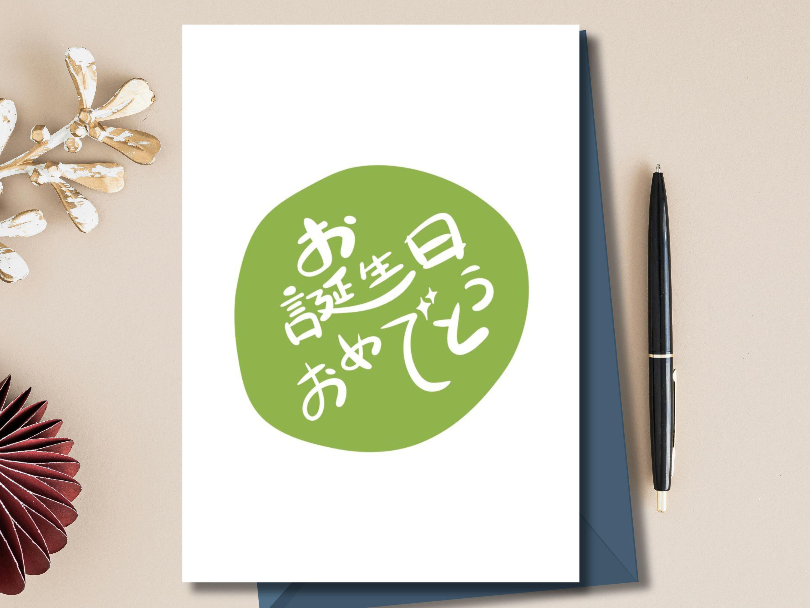 Biglietti d'auguri di buon compleanno – Carino stile giapponese Kawaii Art Card con busta (set di 5 biglietti #1