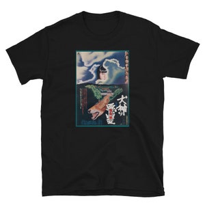 vloek van de hondengod Japanse filmt-shirt