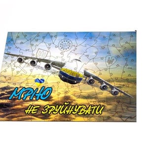 Antonov An-225 Mriya Puzzle,Eco-friendly play for Adults and Kids,Unique Jigsaw Puzzle Ukraine, Brain Teaser Wooden Puzzle,Puzzle for Adults