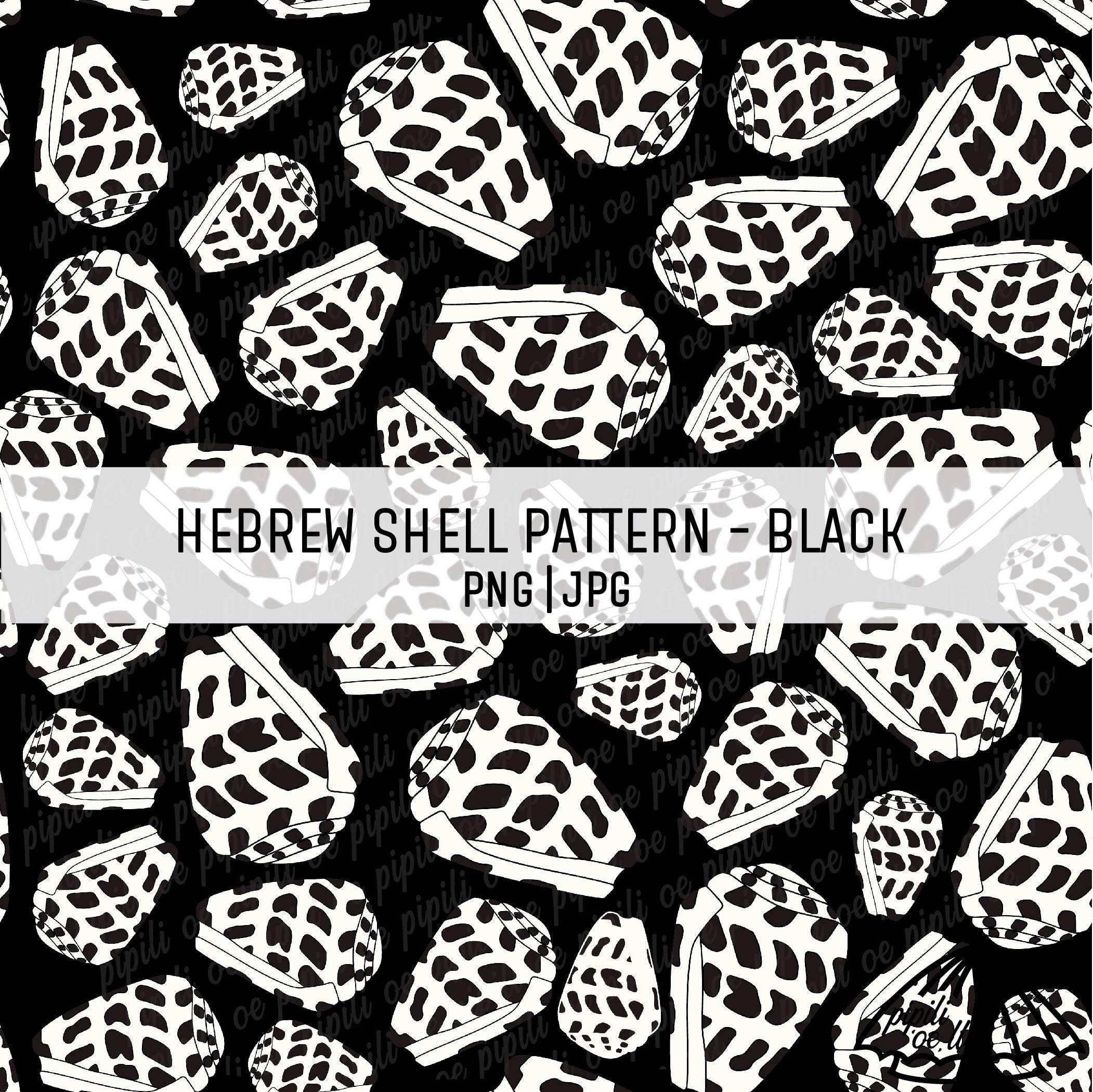 Hebrew Shell Pattern - Black - Hawaii Shell Pattern - Fabric Pattern PNG - Hawaii Sublimation - Ocean Themed Repeat - Shell Digital Paper