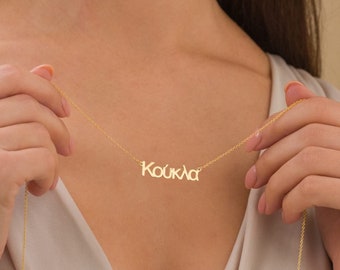 Custom Greek Name Necklace, Sterling Silver Greek Jewelry Gift