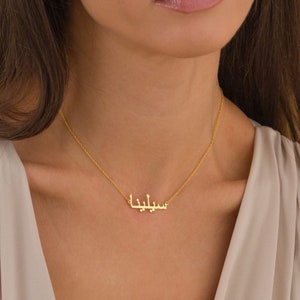Collar con nombre árabe personalizado, joyería con nombre árabe personalizado, collar con caligrafía árabe, collar con placa de nombre farsi, regalo islámico, regalo de Eid