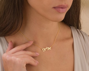 14K Solid Gold Custom Hebrew Name Necklace, Jewish Jewelry
