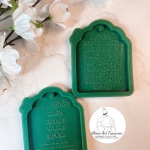 May include: Two green silicone molds for resin casting. The molds are shaped like a traditional Islamic archway with Arabic calligraphy inside. The text in the molds reads "Almas Art Treasures Handmade Collections Instagram: @art_almas".