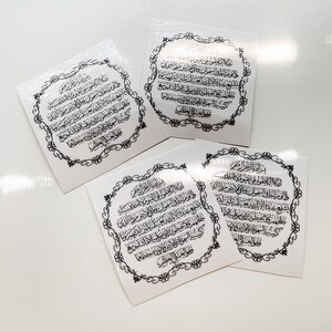 Naklejka Ayat ul Kursi: Czarna metalowa arabska kaligrafia UVDTF (3” Inches) zdjęcie 6