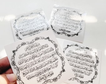 Ayat ul Kursi Sticker: Black Metal Arabic Calligraphy UVDTF (3” Inches)
