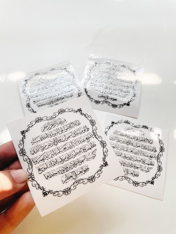 Ayat ul Kursi Sticker: Black Metal Arabic Calligraphy UVDTF (3” Inches)