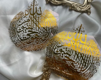 Ayat ul Kursi Vinly Decal | Permanent Vinly Decal Stickers For Islamic Art