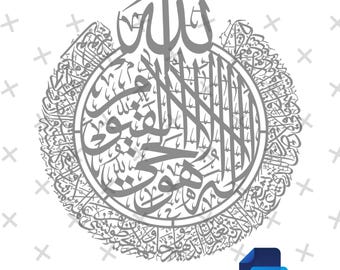 Ayat ul Kursi Laser cut Ready Calligraphy. PNG, Jpeg, SVG Digital Download Files