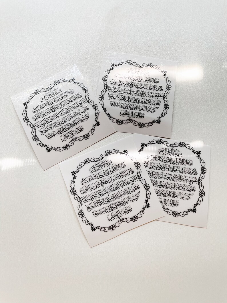 Naklejka Ayat ul Kursi: Czarna metalowa arabska kaligrafia UVDTF (3” Inches) zdjęcie 2