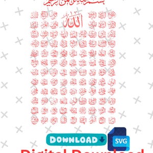 99 Names Of Allah Asma ul Husna digital download Calligraphy | 99 names of Allah SVG FILE | Asma ul Husna Digital Download File