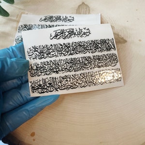 Ayat Ul Kursi Premium Black Direct Transfer Stickers For Resin Crafts