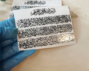 Ayat Ul Kursi Premium Black Direct Transfer Stickers For Resin Crafts