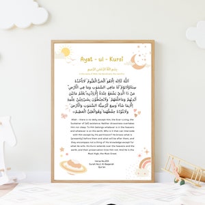 Surah Ayatul Kursi Calligraphy, Ayatul Kursi Wall Art Printable, Kids ...