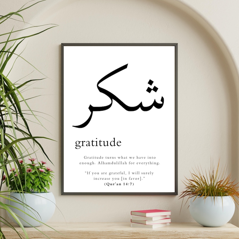 May include: A black and white printable wall art print with the Arabic word for gratitude, "Shukr", and the English word "gratitude" below it. The print also includes a quote about gratitude from the Quran.