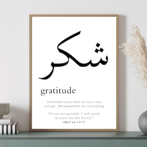 May include: A black and white printable wall art print with the Arabic word for gratitude, "Shukr", and the English word "gratitude" written below it. The print also includes a quote about gratitude from the Quran: "If you are grateful, I will surely increase you [in favor]." (Qur'an 14:7)