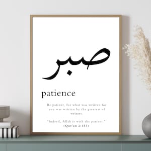 Sabr Shukr Tawakkul Set of 3 Islamic Digital Art Prints, Patience Gratitude Trust Islamic Wall Frame, Minimal Digital Arabic Wall Art Gift image 7