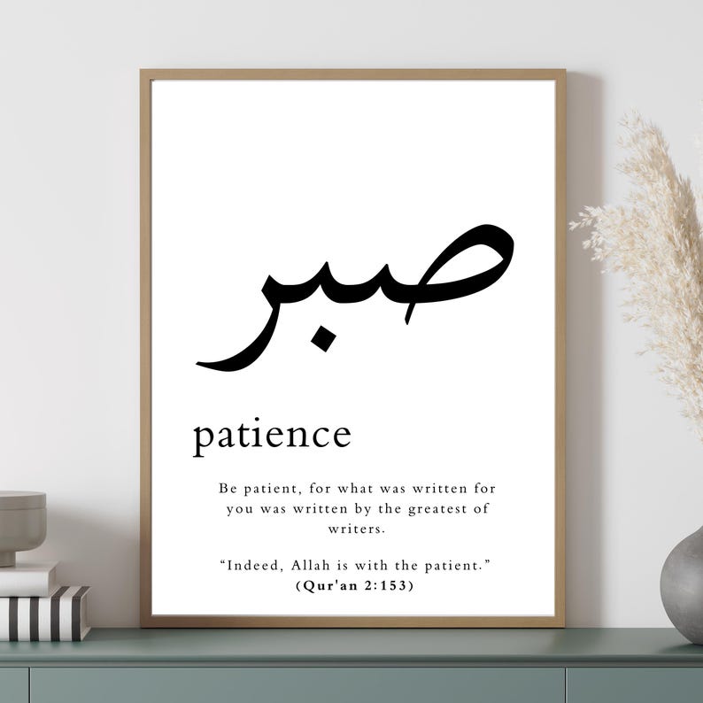 Sabr Shukr Tawakkul Set of 3 Islamic Digital Art Prints, Patience Gratitude Trust Islamic Wall Frame, Minimal Digital Arabic Wall Art Gift image 7