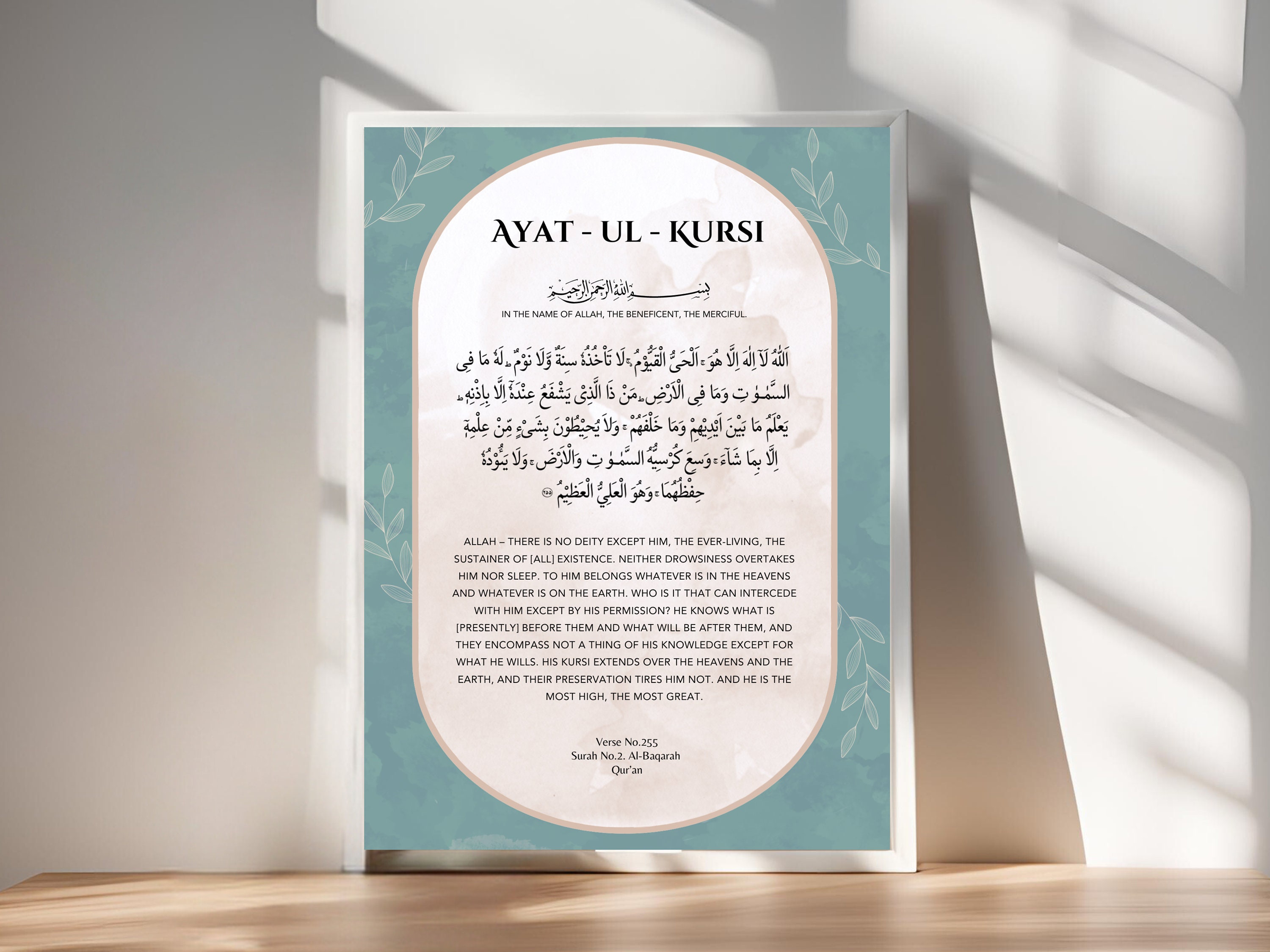 Ayatul Kursi Art, Surah Ayatul Kursi Calligraphy, Ayatul Kursi Islamic ...