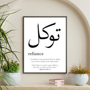 May include: Black and white printable art print with the Arabic word "توكل" meaning "reliance" in English. The print also includes a definition of the word and a quote from the Quran.