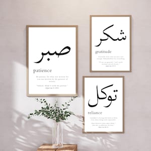 May include: Three black and white printable wall art prints with Arabic calligraphy and English translations. The prints feature the words "patience", "gratitude", and "reliance" with corresponding Arabic script and Quranic verses.