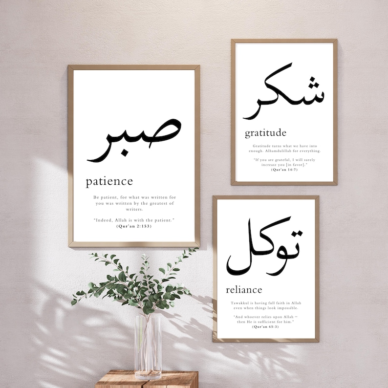 May include: Three black and white printable wall art prints with Arabic calligraphy and English translations. The prints feature the words "patience", "gratitude", and "reliance" with corresponding Arabic script and Quranic verses.