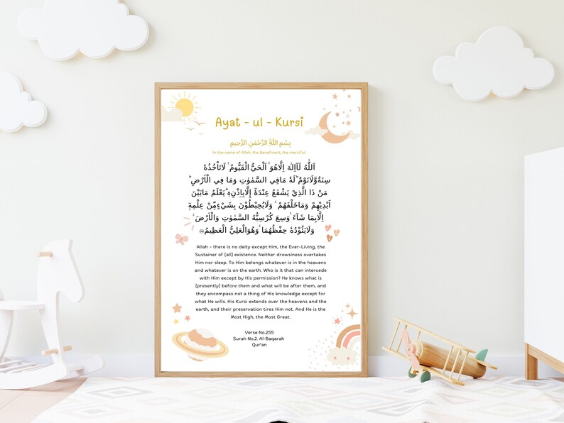 Surah Ayatul Kursi Calligraphy, Ayatul Kursi Wall Art Printable, Kids ...