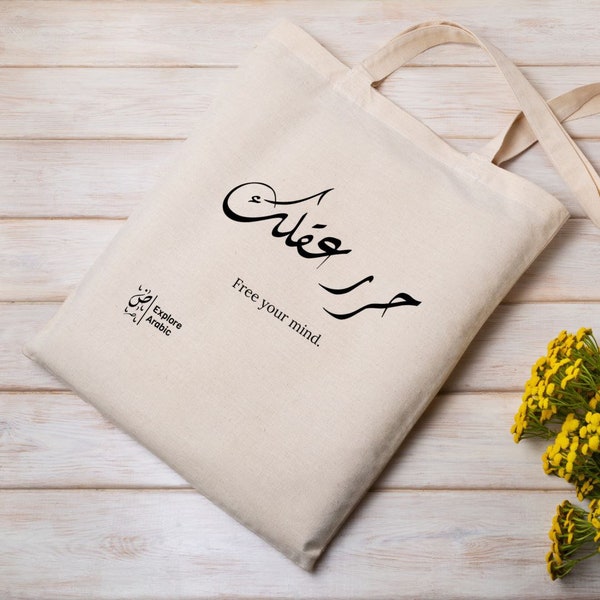 Free your mind Arabic quote Tote bag
