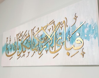 Surah Rehman - Sleek Home Accent - Display Memories - Ideal Gift