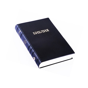May include: A black hardcover book with the word "БИБЛИЯ" in gold lettering on the cover. The spine is blue with gold text. The book has white-edged pages and a simple design.