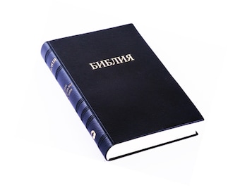 Bibbia russa "БИБЛИЯ" Sacra Scrittura cristiana ortodossa in lingua russa Синодальный перевод 14,5х19см