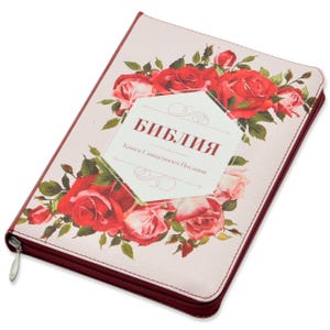 Könnte beinhalten: Eine Bibel mit floralem Design. Das Cover ist hellrosa mit einem Muster aus roten Rosen und grünen Blättern. Der Text "БИБЛІЯ" wird in einer weißen, geometrischen Form angezeigt. Die Ränder und der Reißverschluss sind weinrot.