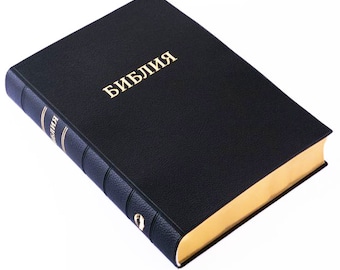 Bibbia russa "БИБЛИЯ" Sacra Scrittura cristiana ortodossa in lingua russa Синодальный перевод 14,5х19см