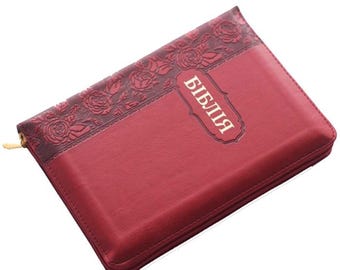 Bible in Ukrainian "БІБЛІЯ" переклад Огієнка з замком | Ogienko Translation, Zip Cover, Index, Colour Edges 13.5х18.5cm
