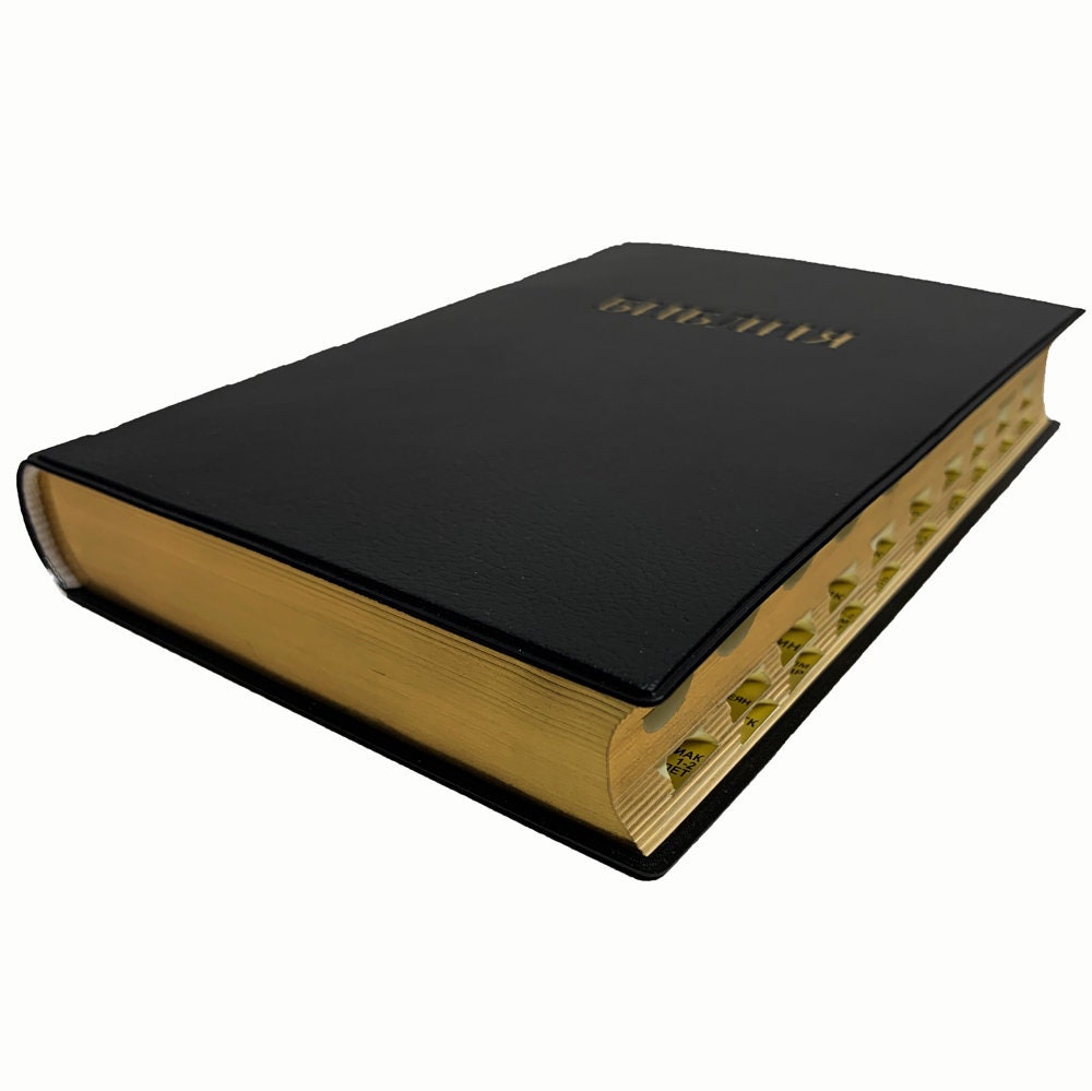 Bible in Russian БИБЛИЯ Синодальный перевод 14,5х19см - Etsy