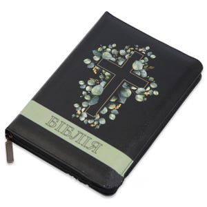 Bible in Ukrainian &quot;БІБЛІЯ&quot; сучасний переклад  з замком 14х20 см(середній формат)