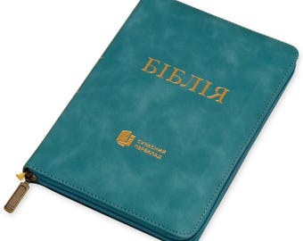 Biblia en ucraniano "БІБЛІЯ" сучасний український переклад 14.5х20.5 см (середній формат) Biblia ortodoxa