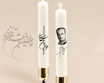 Mohammad Reza Shah Pahlavi Taper Candle Set | Persian Heritage Candle | Signature & Patriotic Quote Design