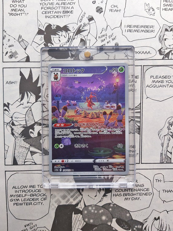Pokémon TCG Japan: VSTAR Universe Preview: Kricketune Art Rare - Foto 9