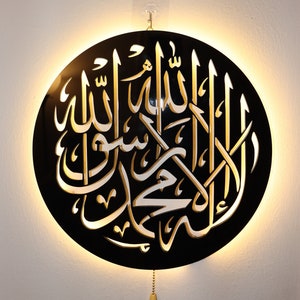 Acrylic and Wooden Round Kalima Tauheed or Kalima Tayyiba Islamic Wall Decor - Elegant Islamic Art - Perfect Muslim Housewarming Gift