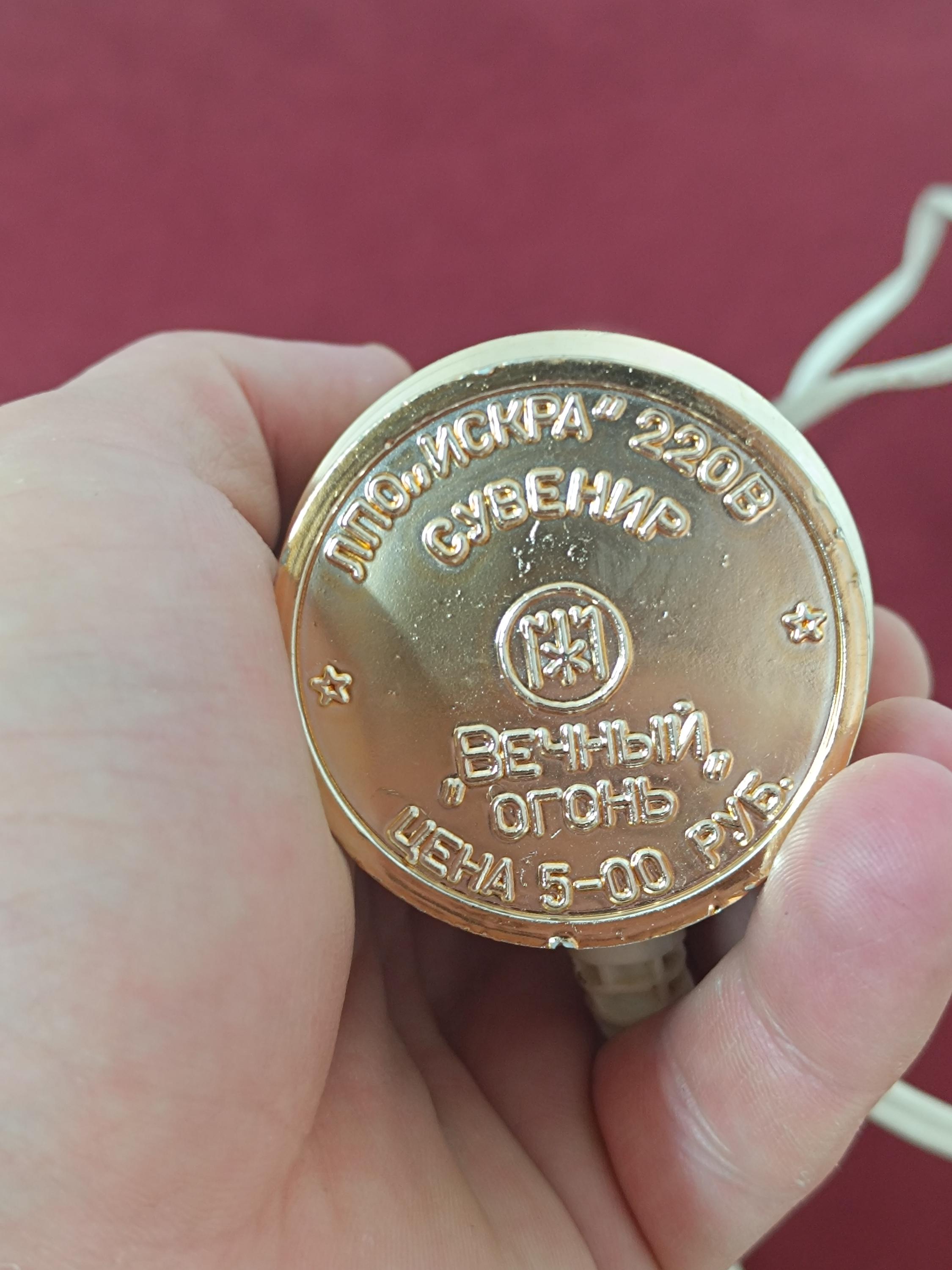 ヴィンテージ ソ連製 永遠の炎ランプ、作業灯 - Etsy 日本