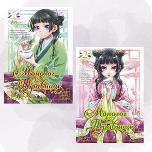 A Pharmacist&#39;s Monologue in Ukrainian | Set of 1-2 parts | Ukrainian book