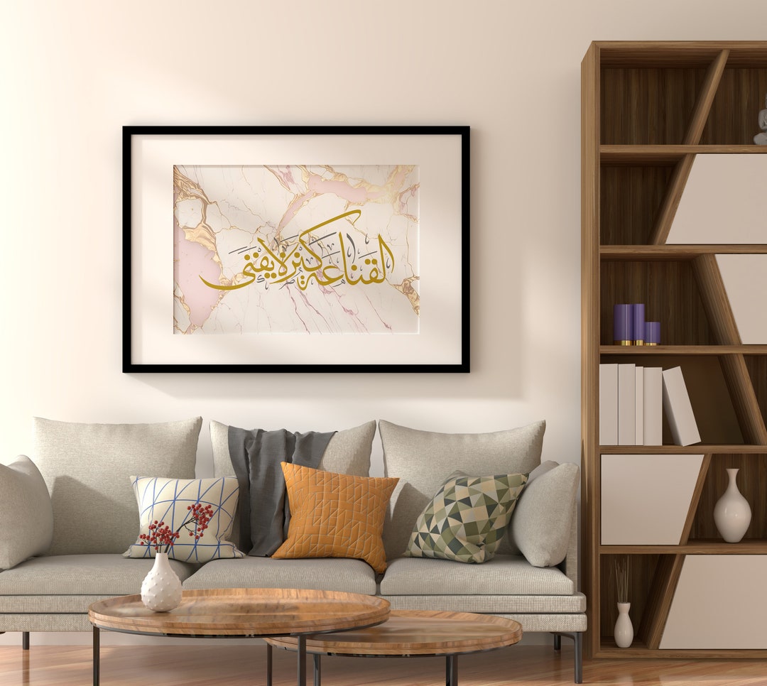 Arabic Ornament Quran Painting on a Wall Etsy