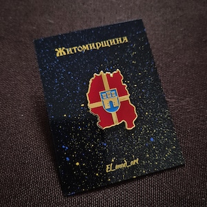 Collectible Map Badge With Enamel Design, Brass Ukraine Region Pin, Ukrainian Souvenir Gift, Travel Memorabilia For Pin Collection